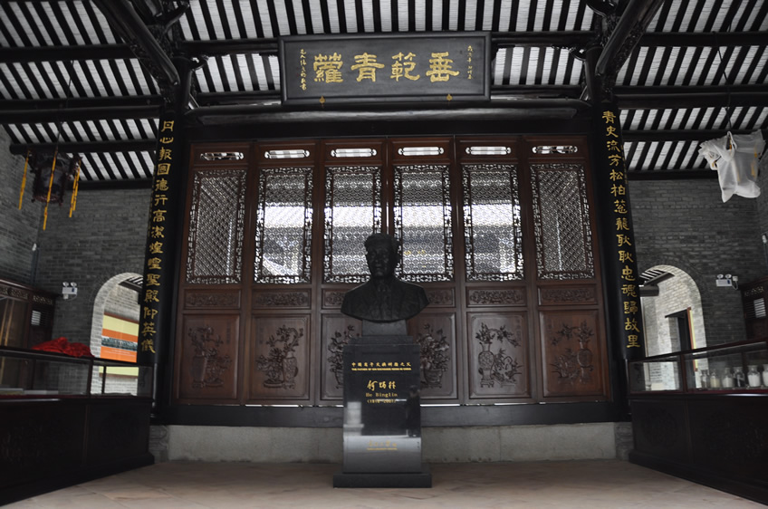Academician He Binglin Memorial Hall (Yan Qingtang)