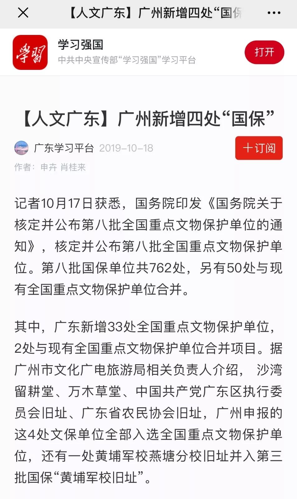 微信图片_20191019102007.jpg 图片