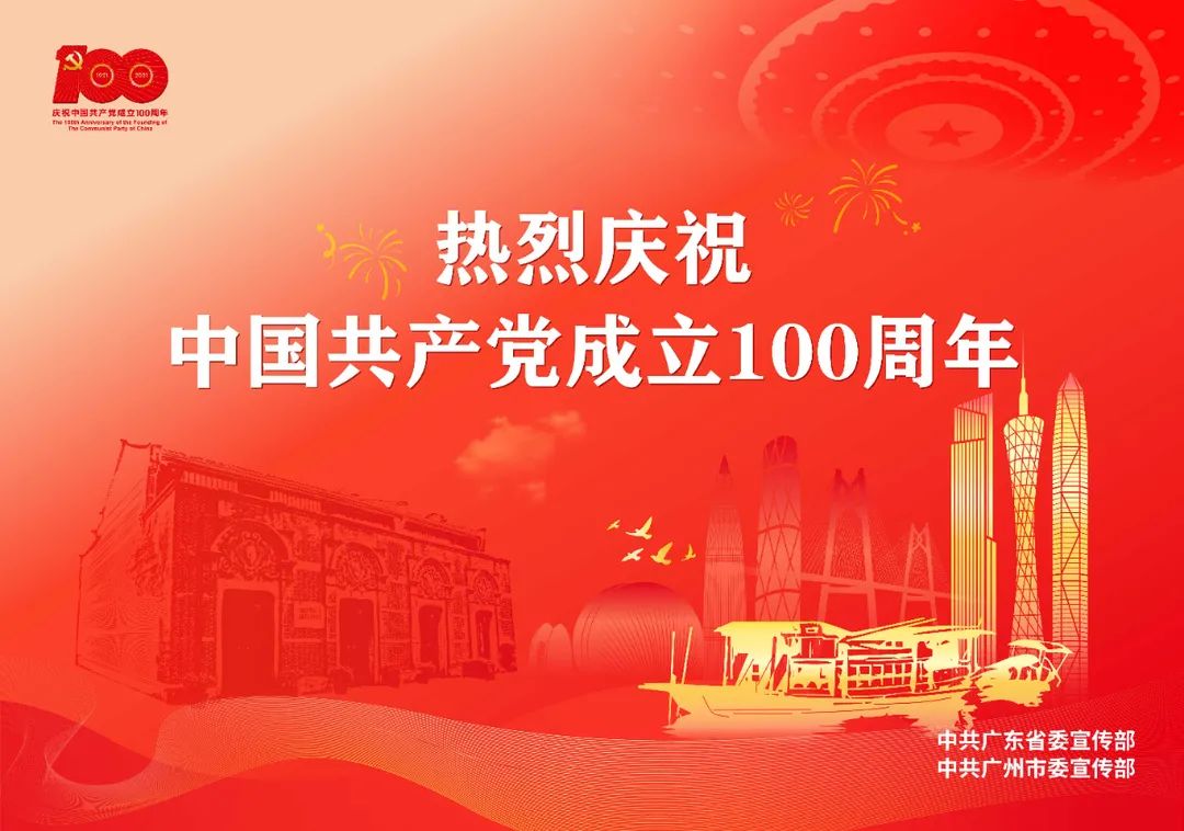 2021-6-24建党百年海报横版双落款_画板 1.jpg 图片