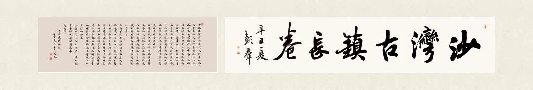 沙湾古镇长卷(124x730mm)-1.jpg 图片