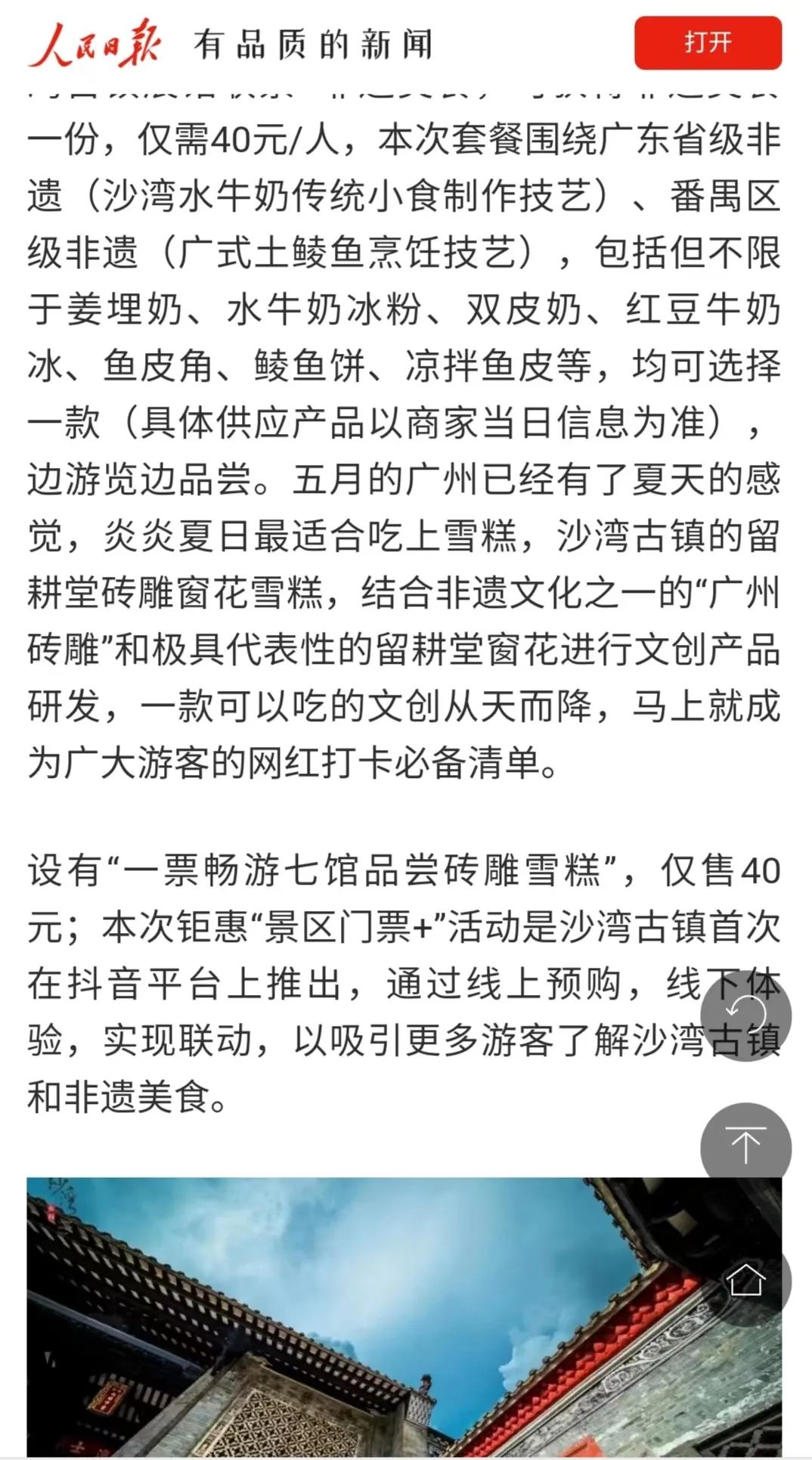 5976b03e00e7398d0b23a261dea44ef.jpg 图片