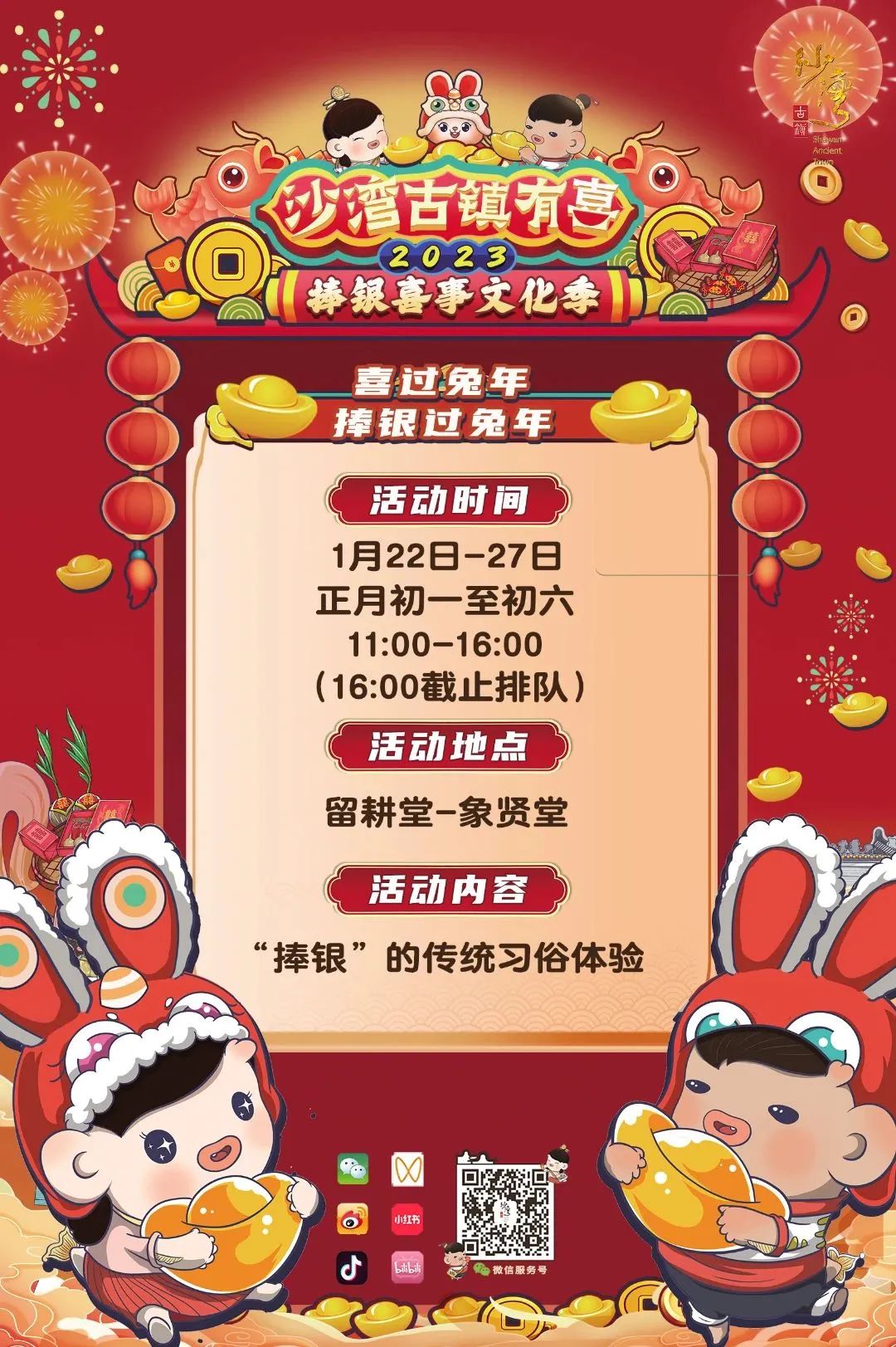 捧银.jpg 图片