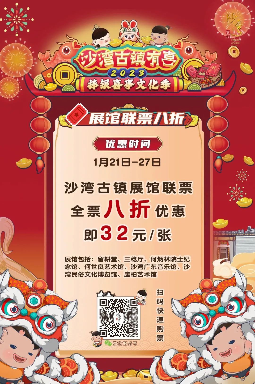 门票 .jpg 图片