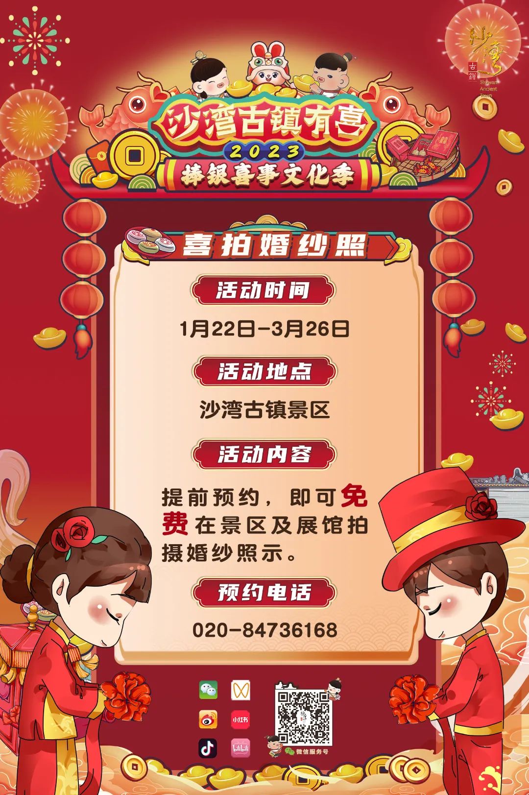喜拍婚纱照.jpg 图片