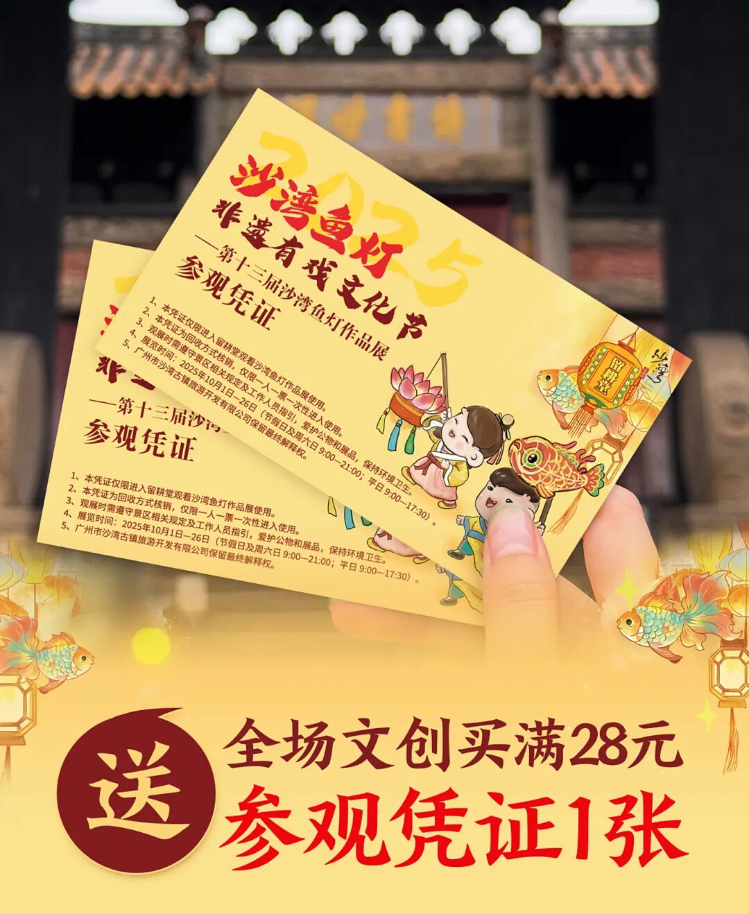 送参观凭证尺寸A4台牌.jpg
