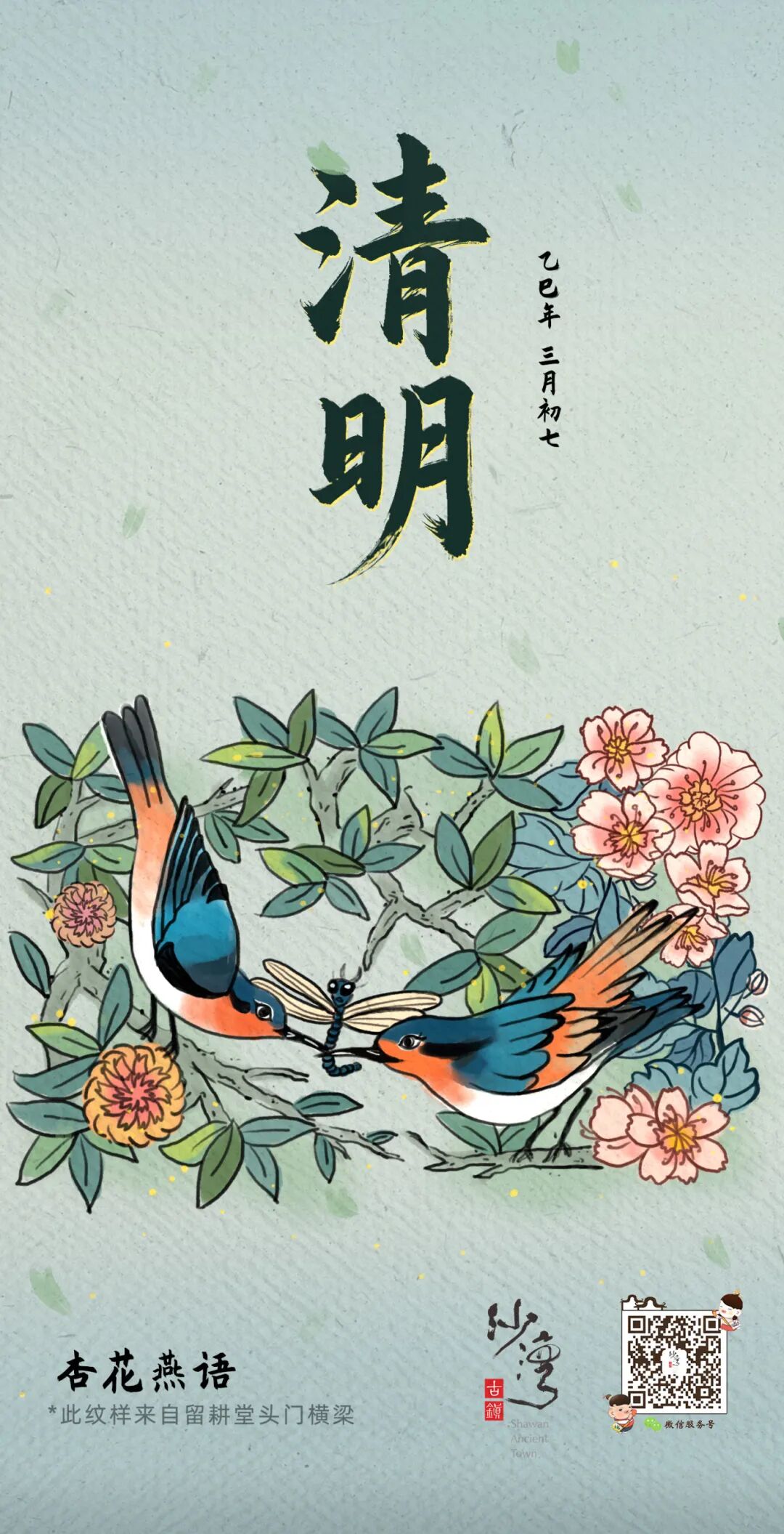 0404清明.jpg