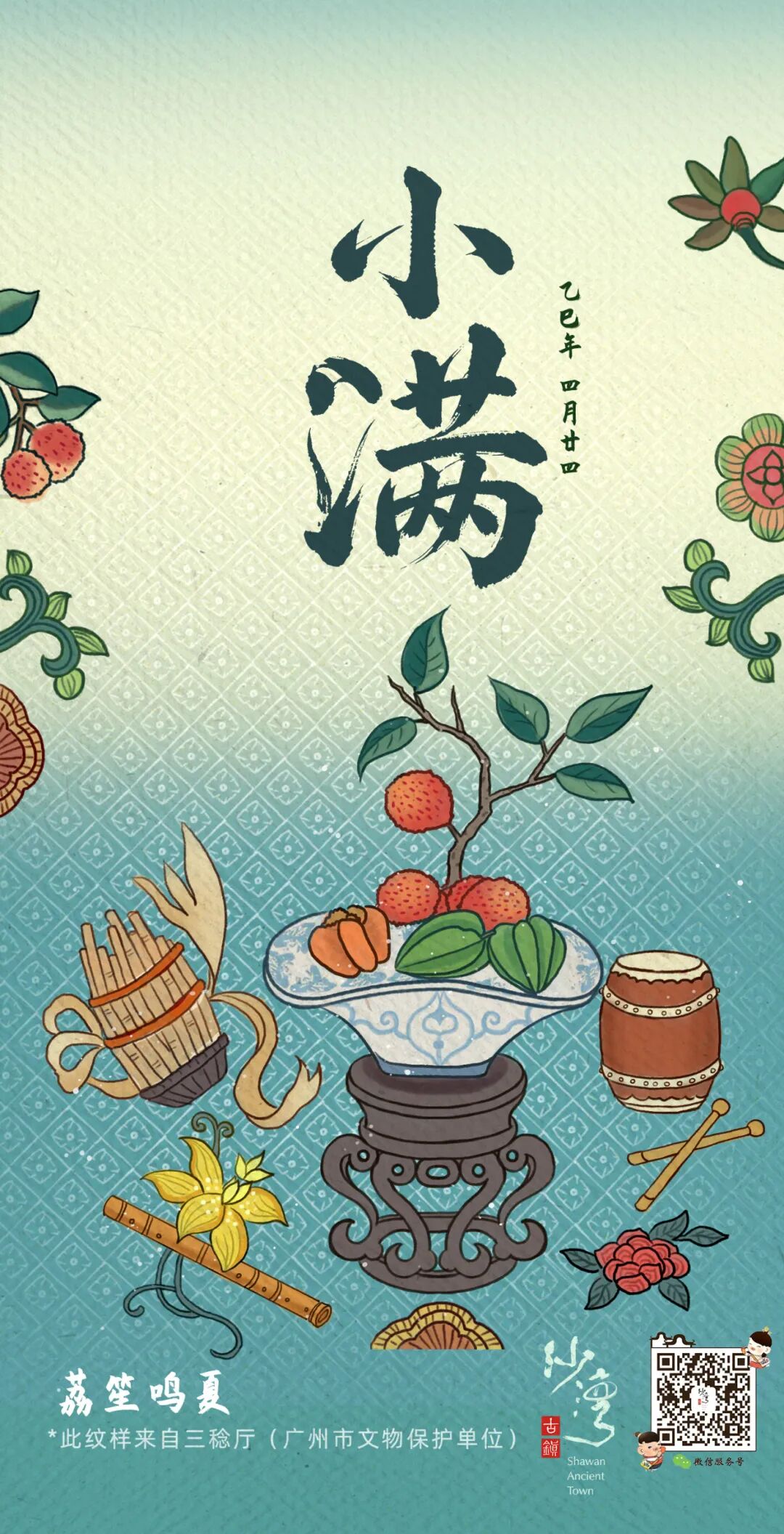 0521小满.jpg