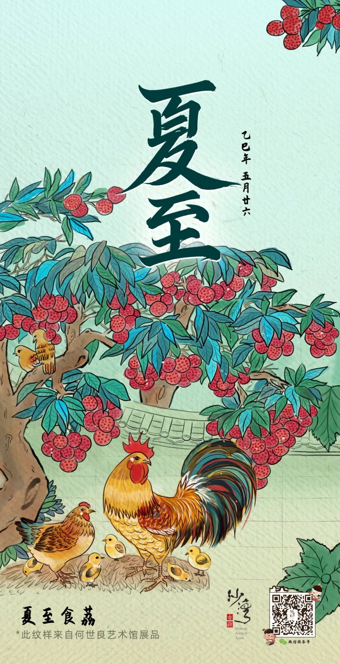 0621夏至.jpg