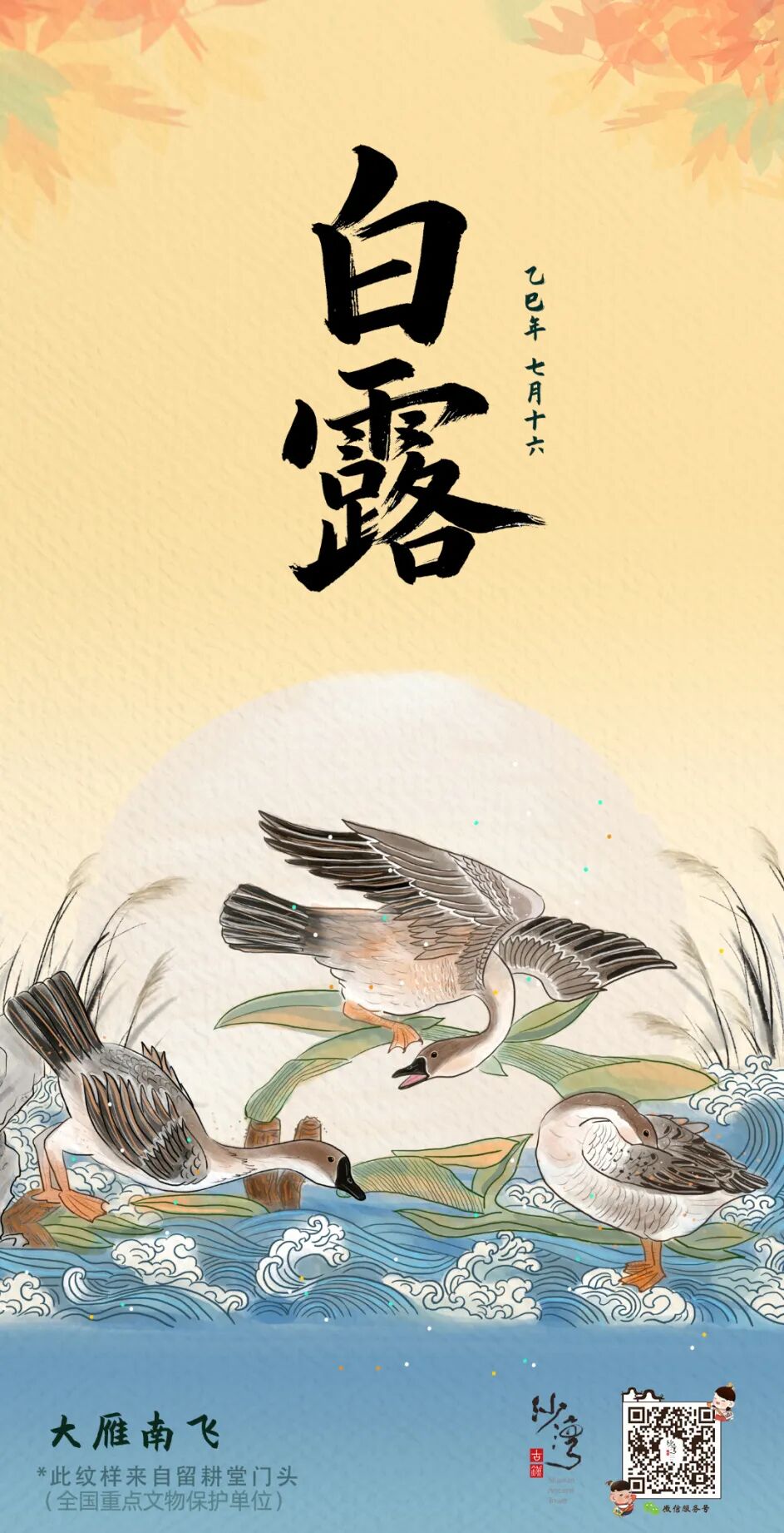 0907白露.jpg