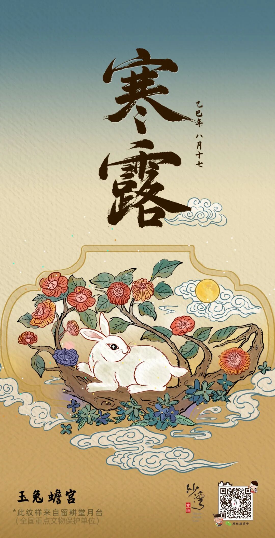 1008寒露.jpg