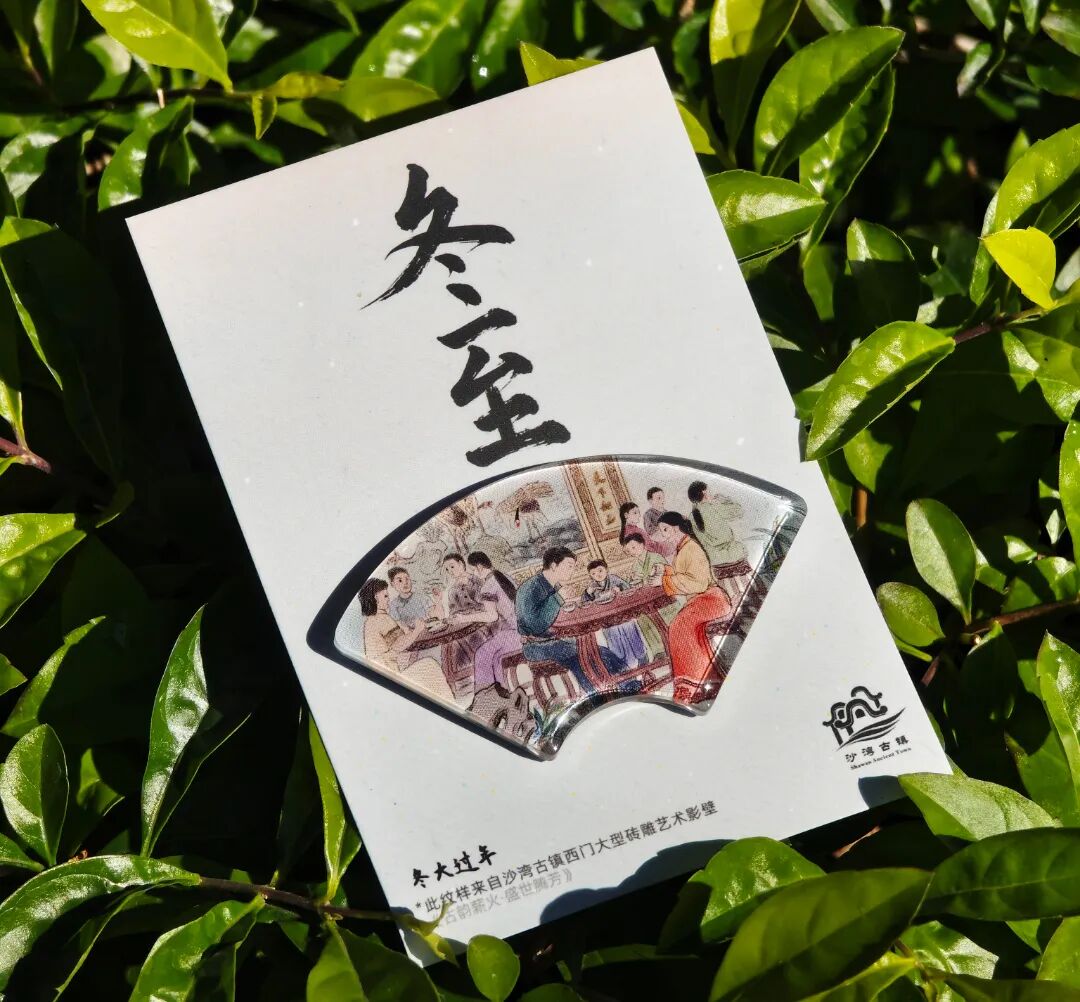 undefined 1221冬至.jpg