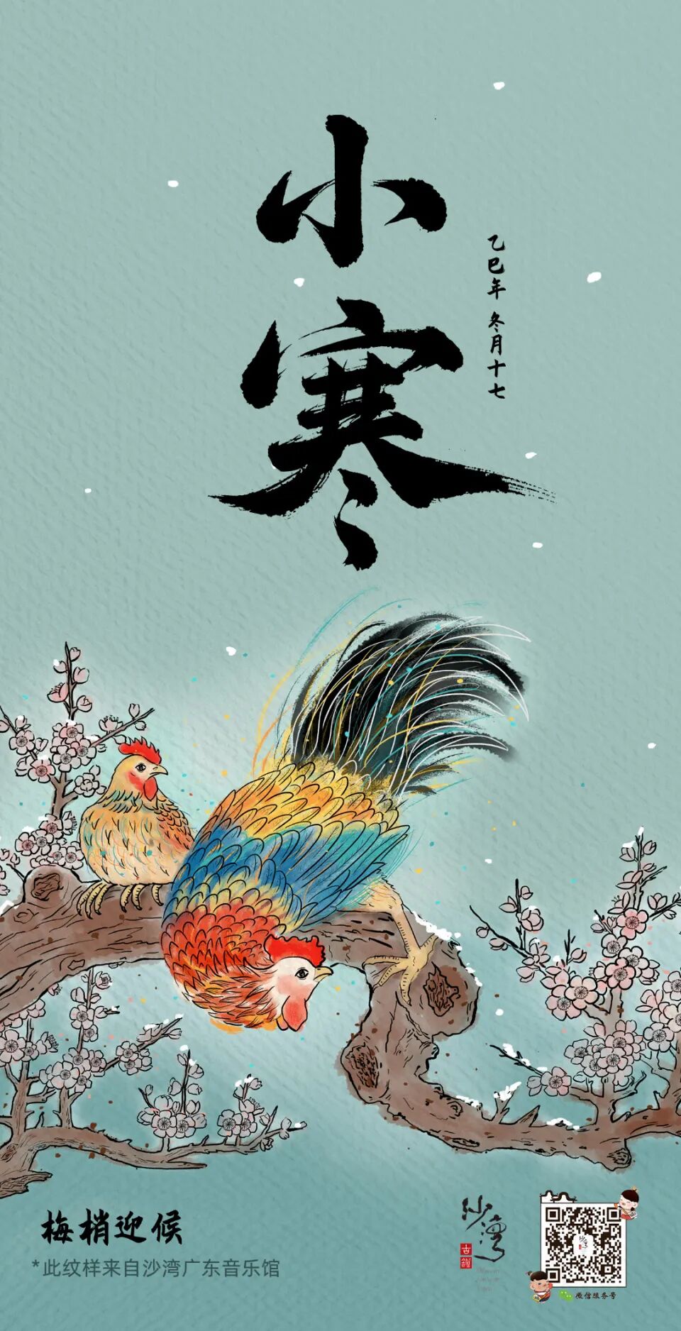 undefined 0105小寒.jpg