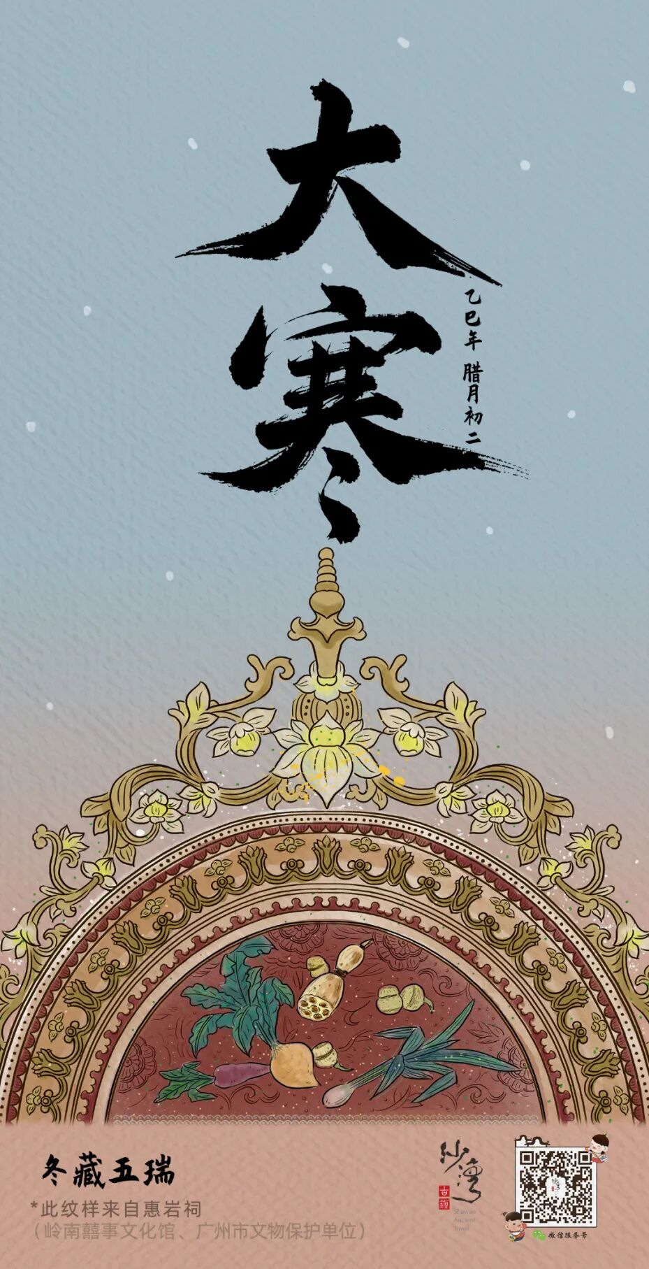 undefined 0120大寒.jpg